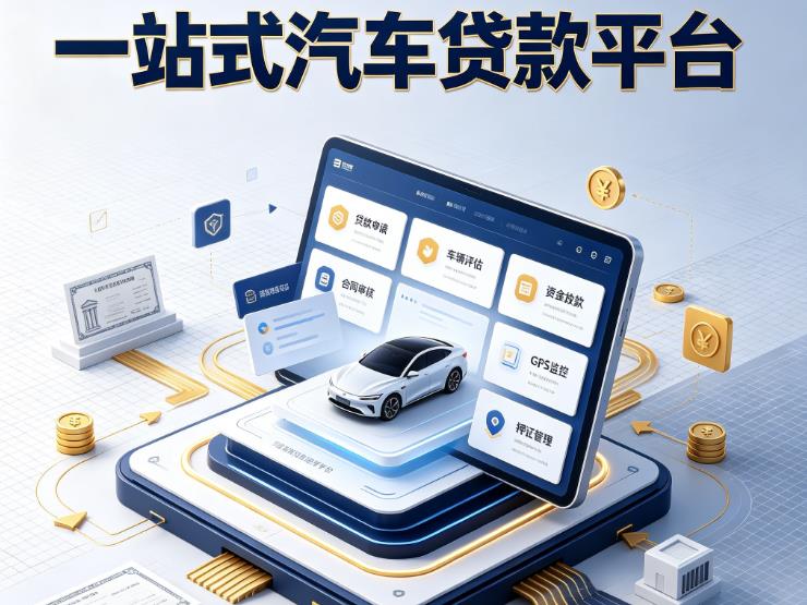 嘉兴南湖区5汽车抵押贷款|嘉兴南湖区5不押车的贷款机构|嘉兴南湖区5不押车的贷款平台